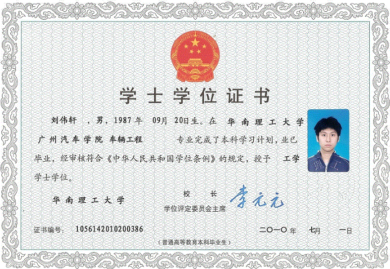 滦南学位学士证书制作