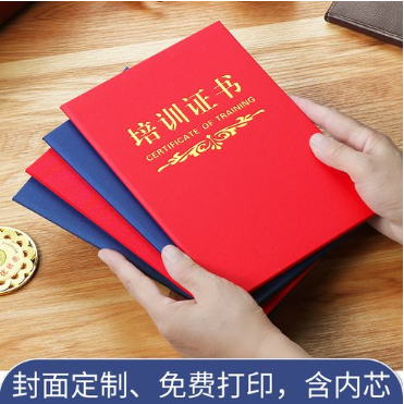 滦南培训证书制作