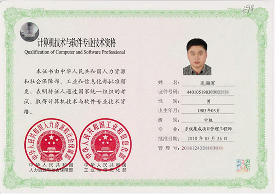 滦南专业技术资格证制作