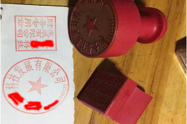 滦南印章刻章制作